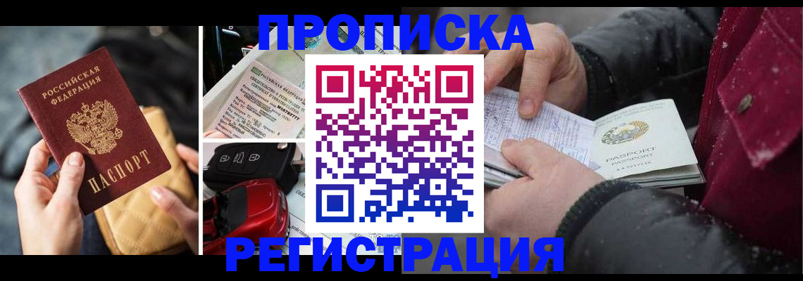 миграционный учет в Реутове
