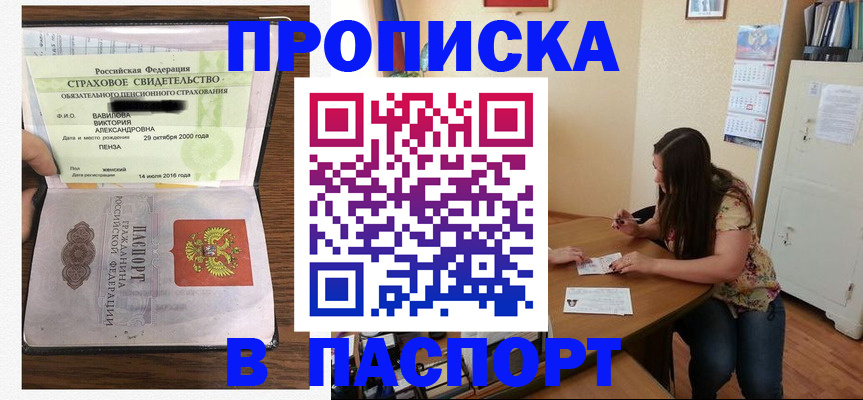 пропишу в квартире в Реутове
