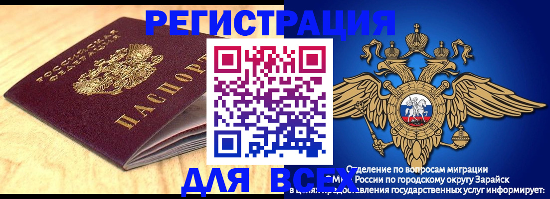 прописка ребенка в Реутове